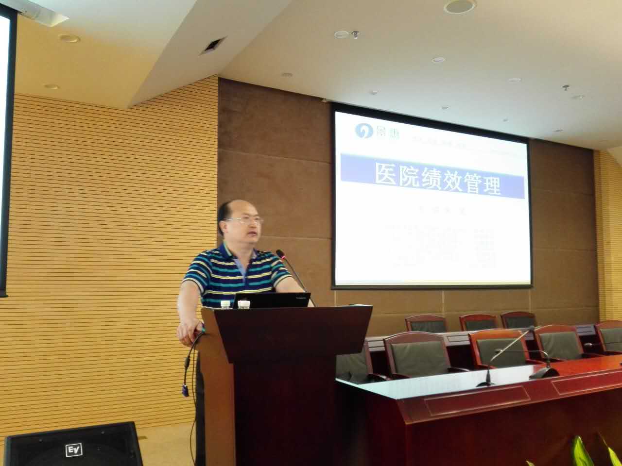 张英院长应邀为清华大学医政创新管理高级研修班授课