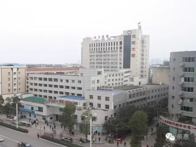 四川省遂宁市第三人民