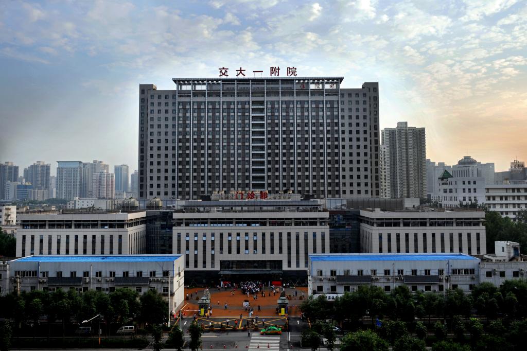 西安交通大学第一附属医院第三方满意度评价项目启动