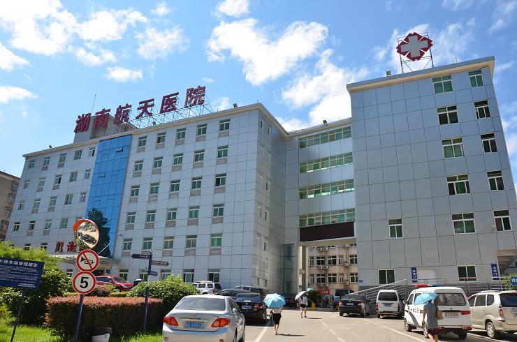 湖南航天医院人力资源管理咨询项目启动