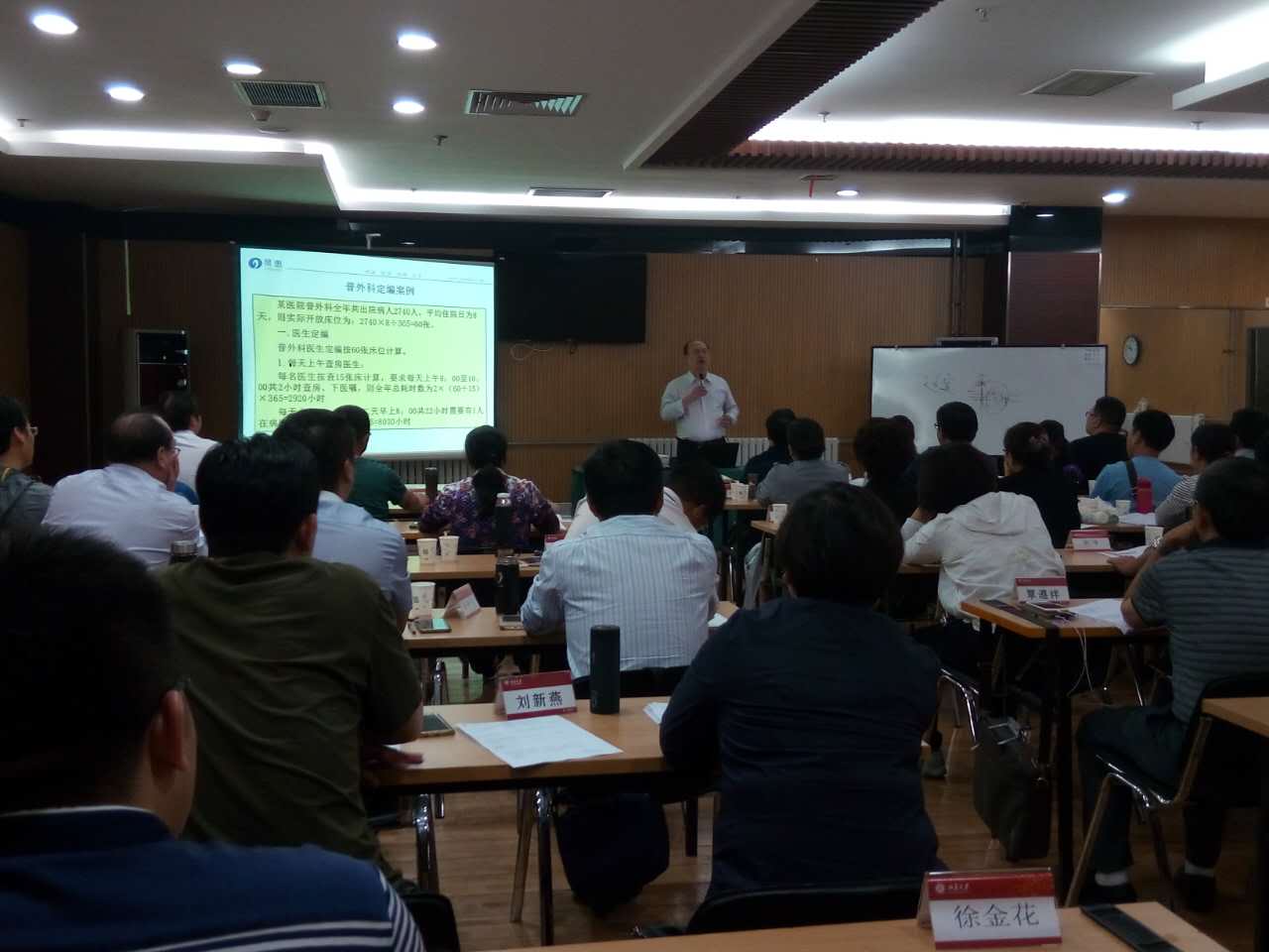 张英院长应邀为北京大学医院管理创新高级研修班授课