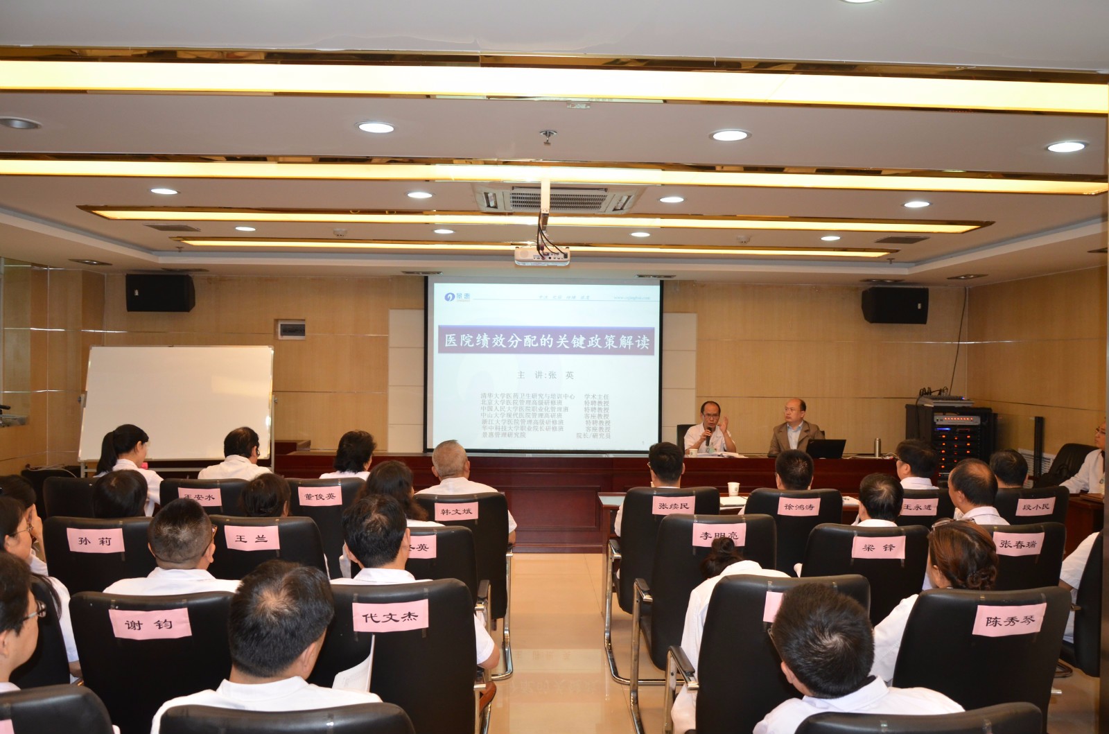 张英院长担任医院管理顾问10年/汉中市人民医院/景惠管理研究院管理咨询合作10年座谈暨学术交流会举行