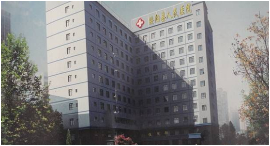 贵州省绥阳县人民医院人力资源管理咨询项目启动