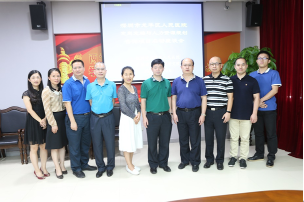 深圳市龙华区人民医院