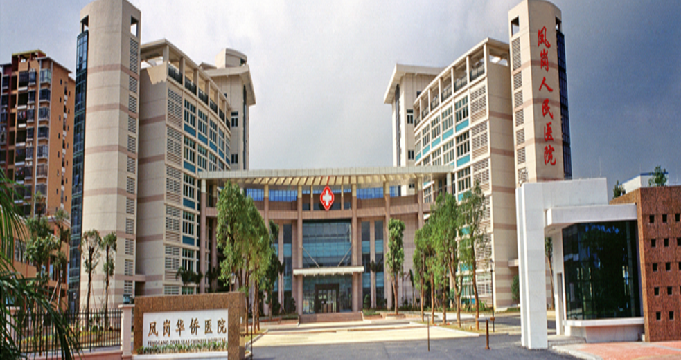 东莞市凤岗医院人力资源管理咨询项目启动