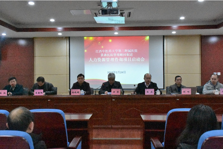 江西中医药大学第二附