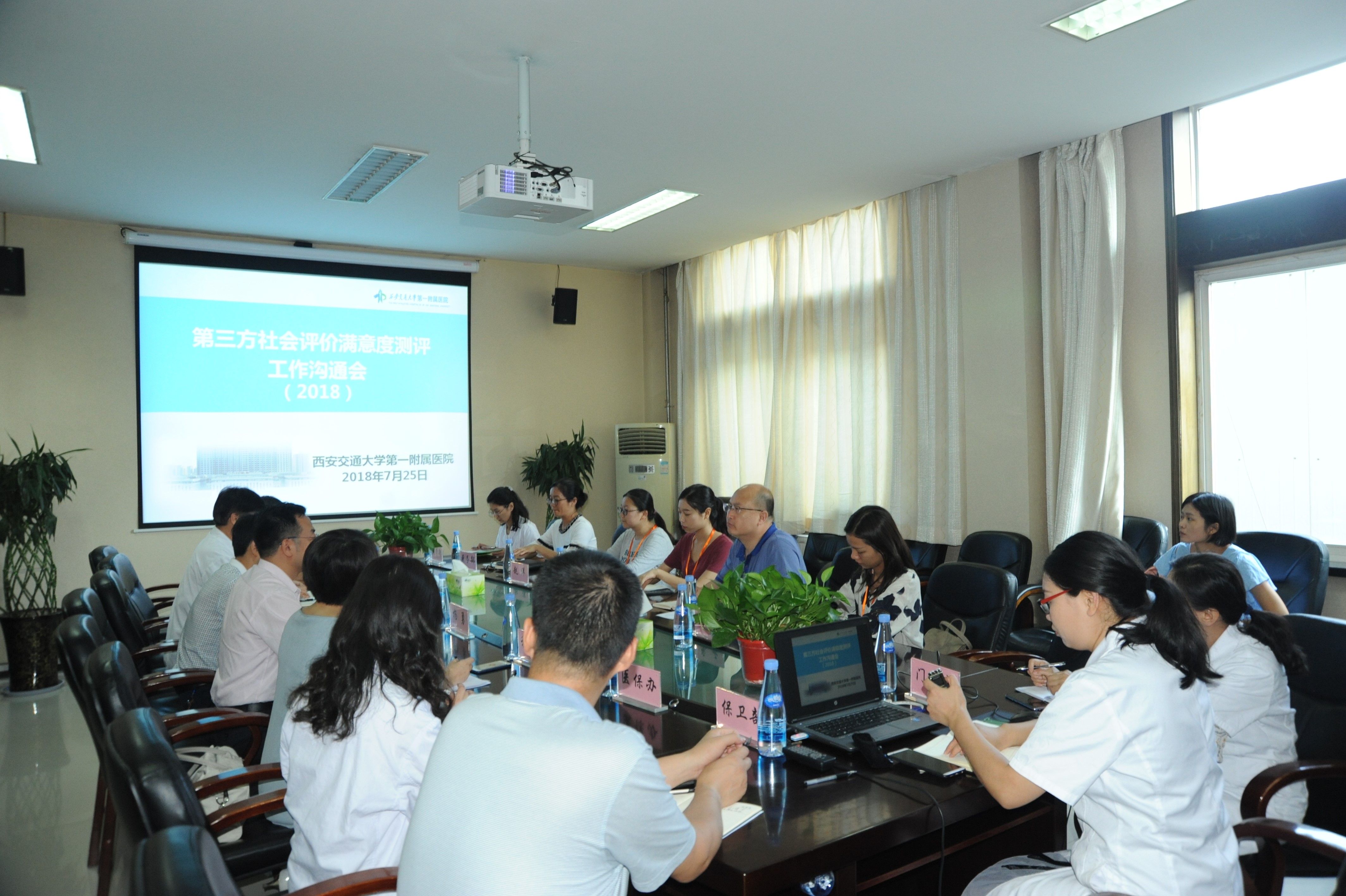 西安交通大学第一附属医院基于患者体验与服务提升的第三方病人满意度测评项目启动