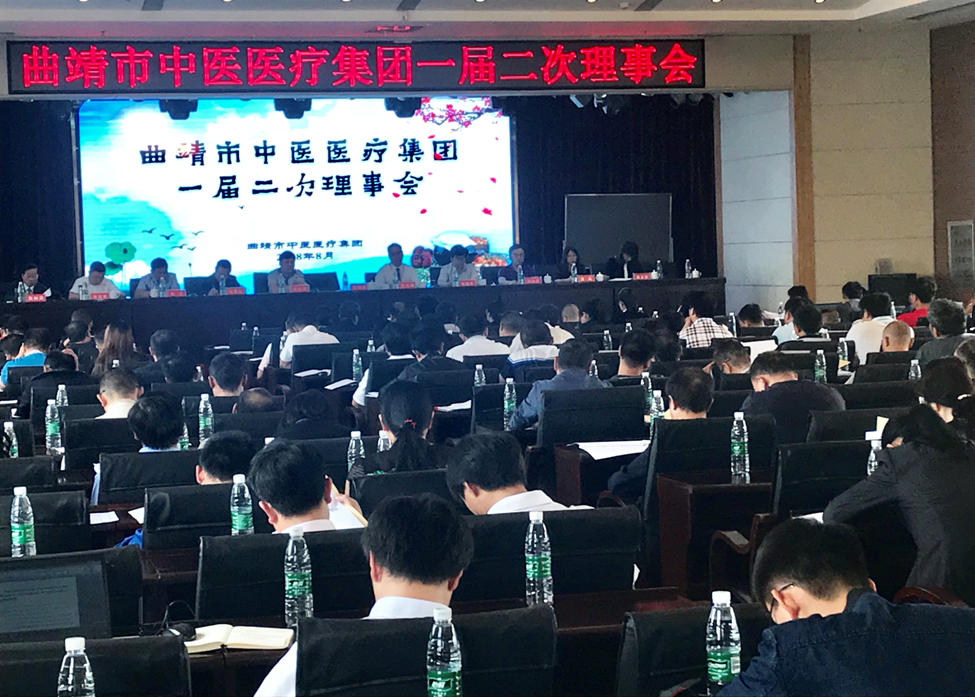 张英院长应邀在云南省曲靖市中医药工作推进会暨曲靖市中医学会第三届会员代表大会、曲靖市中医医疗集团一届二次理事会上讲授医院绩效管理课程