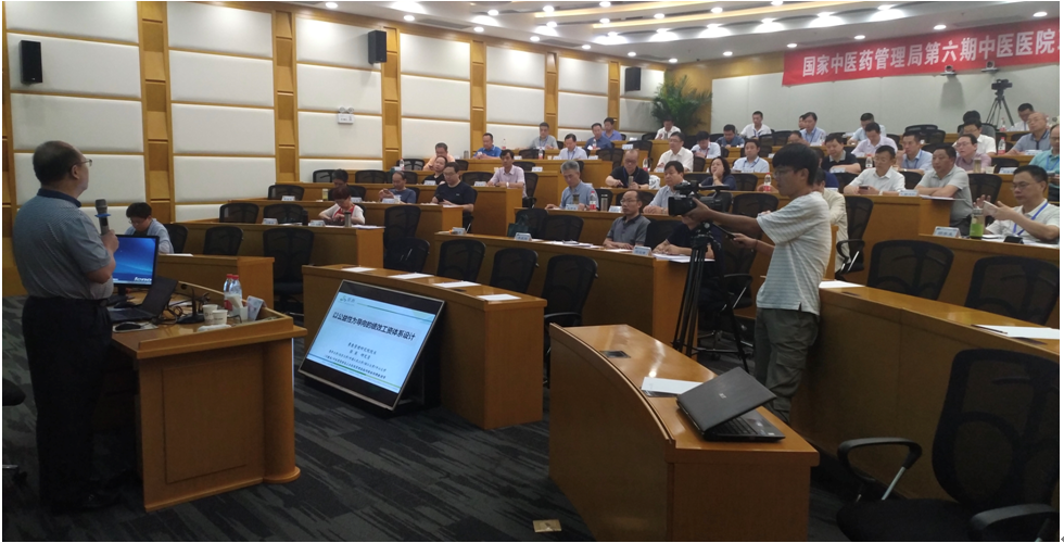 张英院长应邀为国家中