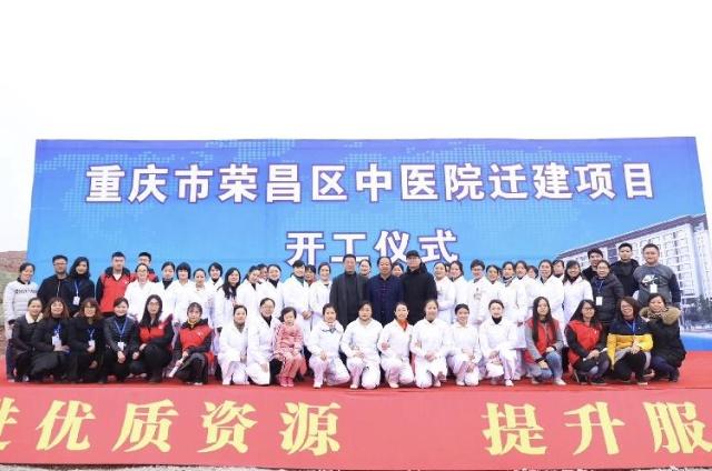 重庆市荣昌区中医院人力资源管理咨询项目启动