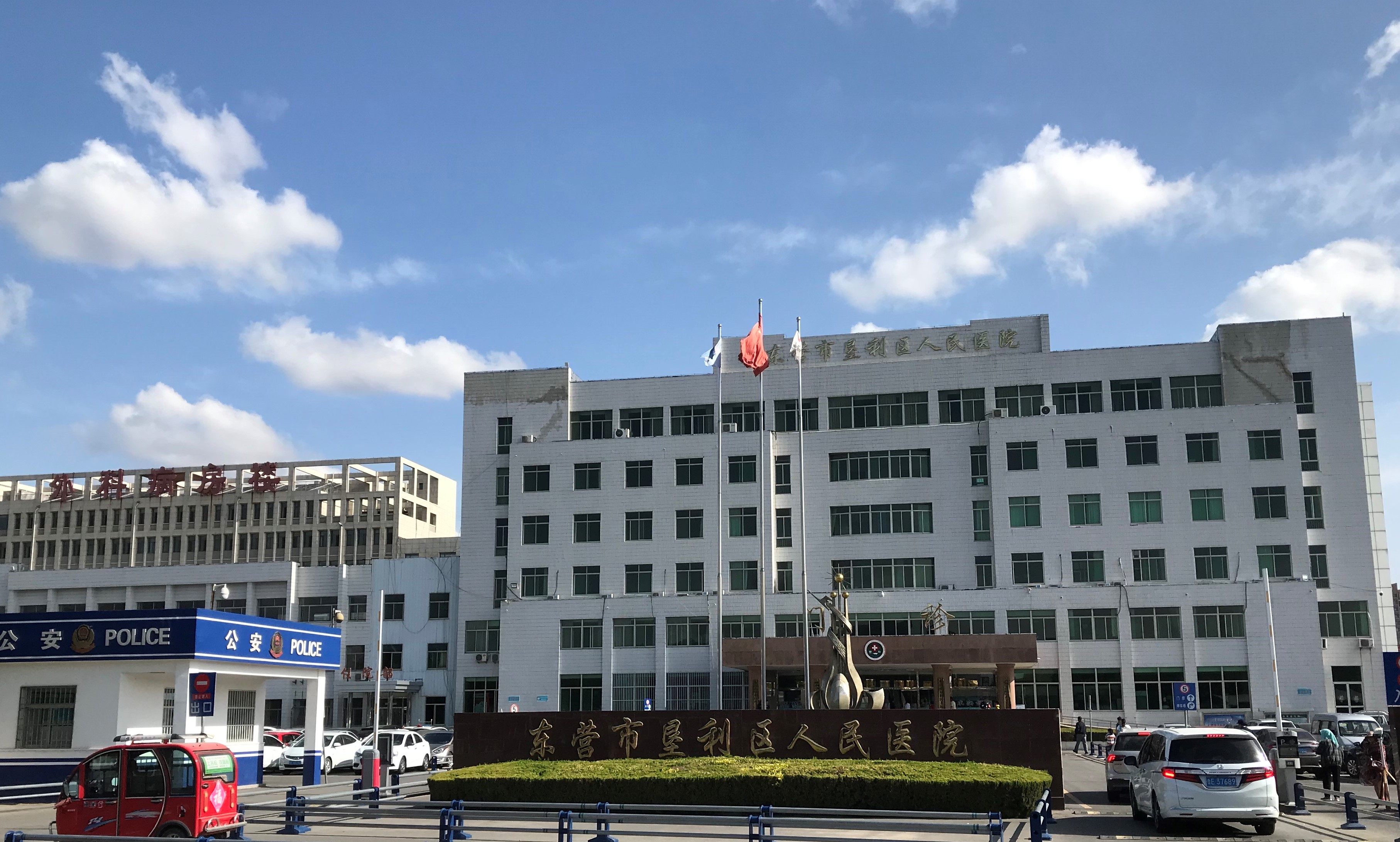 山东省东营市垦利区人