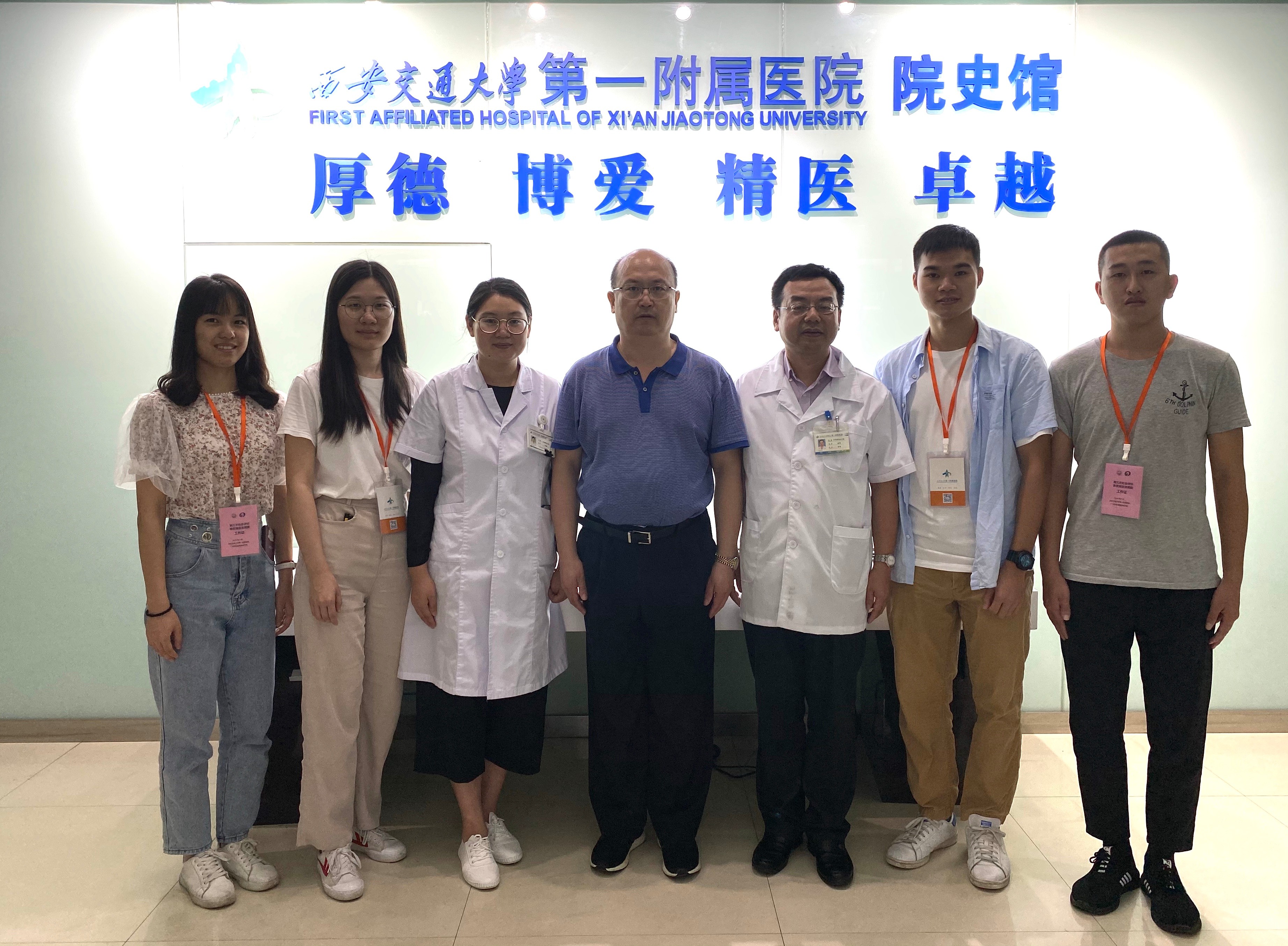 西安交通大学第一附属医院第三方患者满意度与就医体验测评项目启动