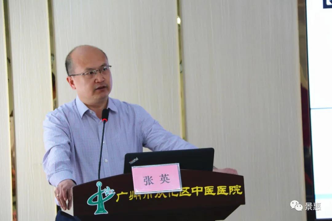 广州市从化区中医医院绩效管理咨询服务项目启动