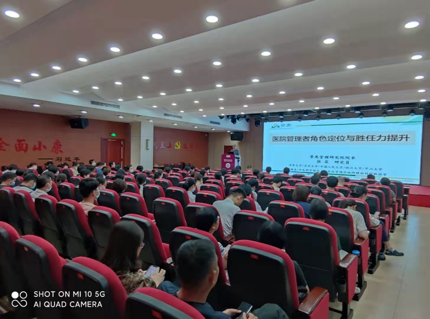 河南省焦作市妇幼保健院人力资源管理咨询项目启动