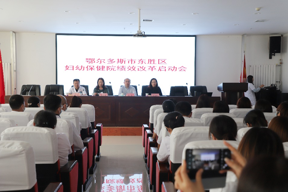 鄂尔多斯市东胜区妇幼保健院人力资源管理咨询项目启动