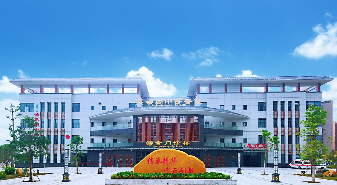 广东省蕉岭县中医医院绩效改革项目启动