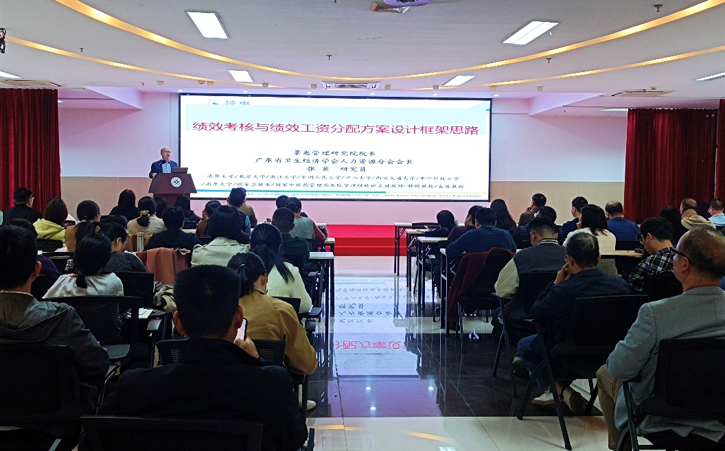 广州市花都区第二人民医院运营与绩效薪酬信息化平台建设项目启动