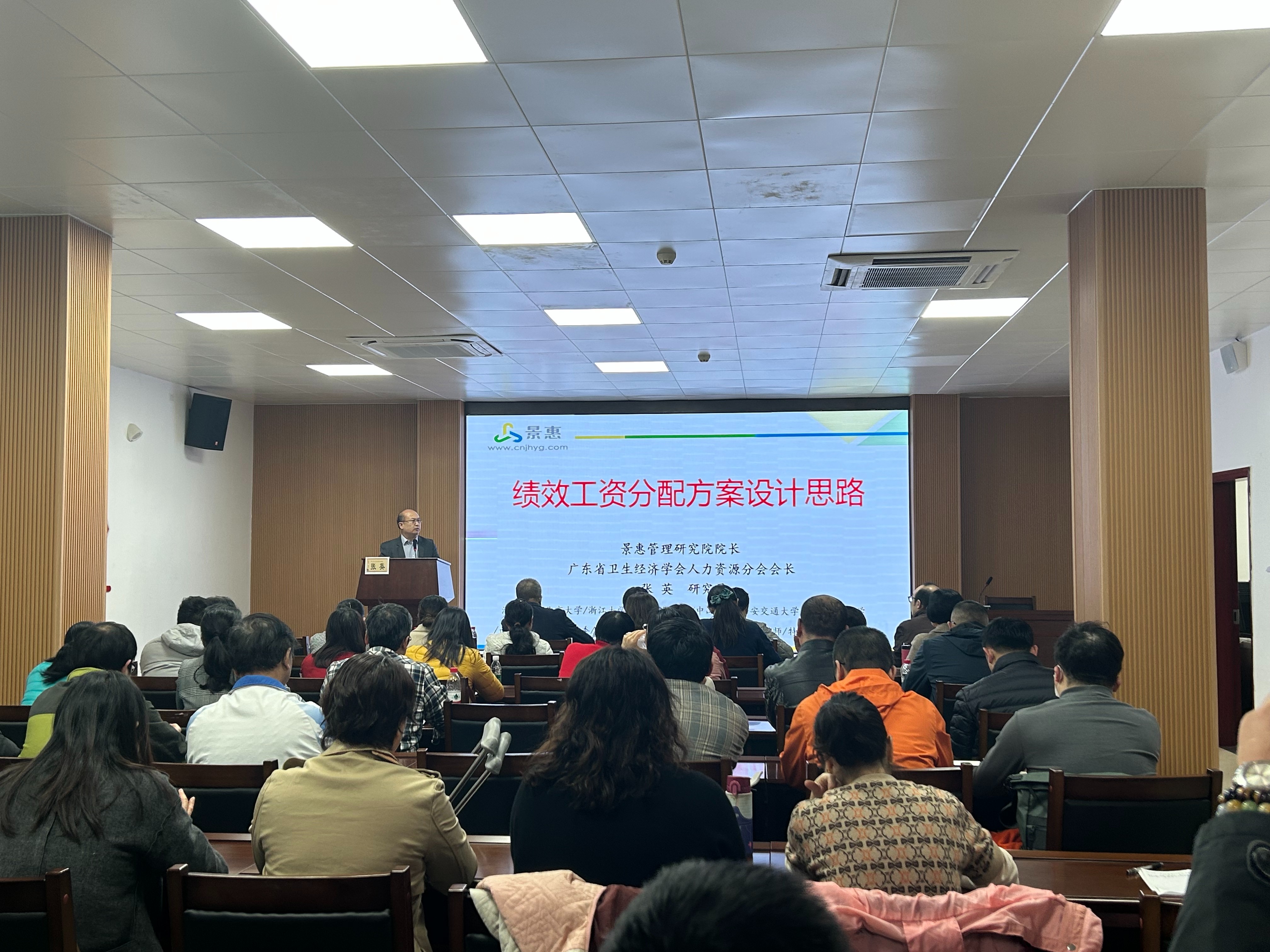 广州市荔湾区中医医院绩效与薪酬管理信息化建设项目启动