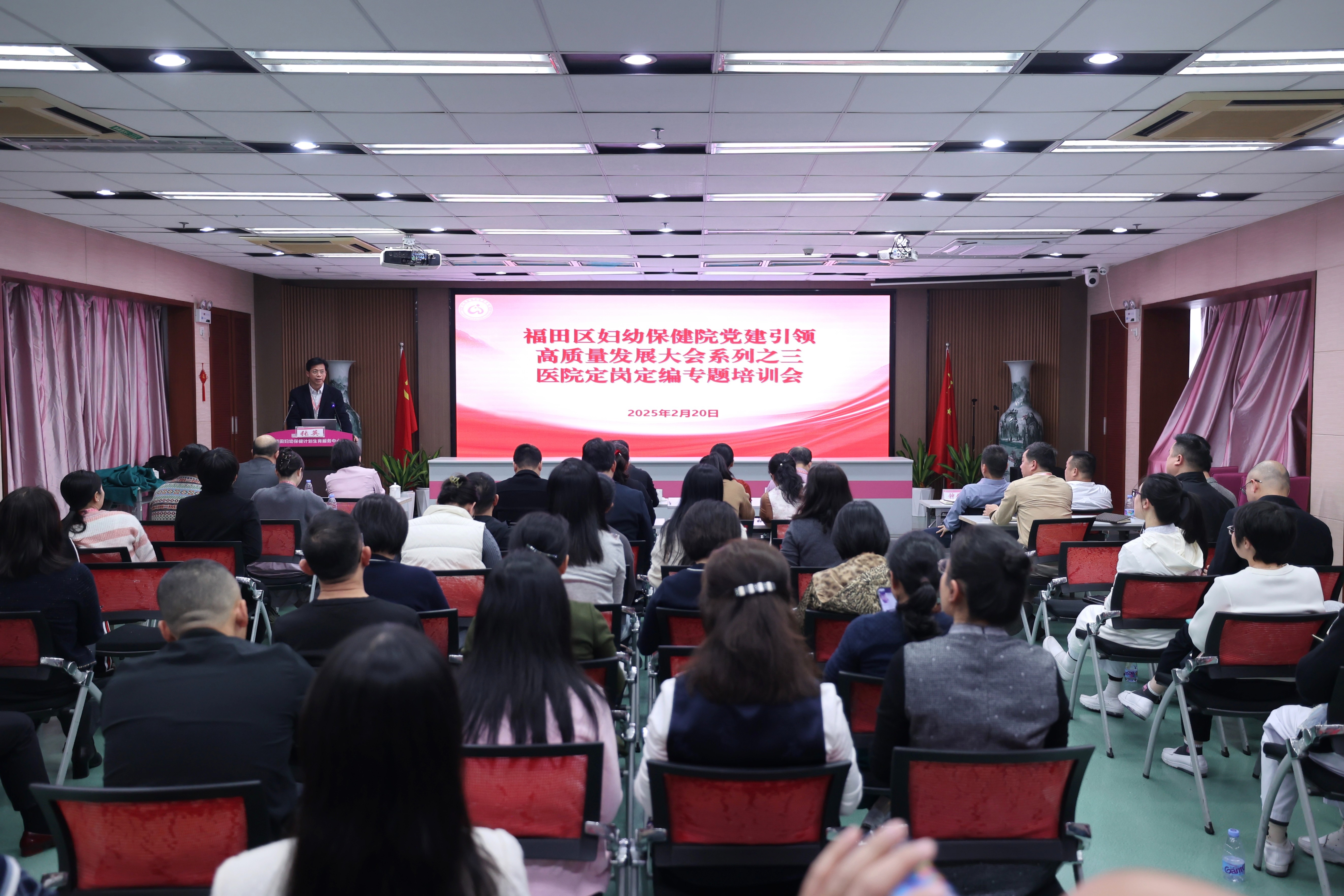 优化人力资源配置 汇聚改革发展动能— 深圳市福田区妇幼保健院定岗定编辅导式培训咨询项目启动