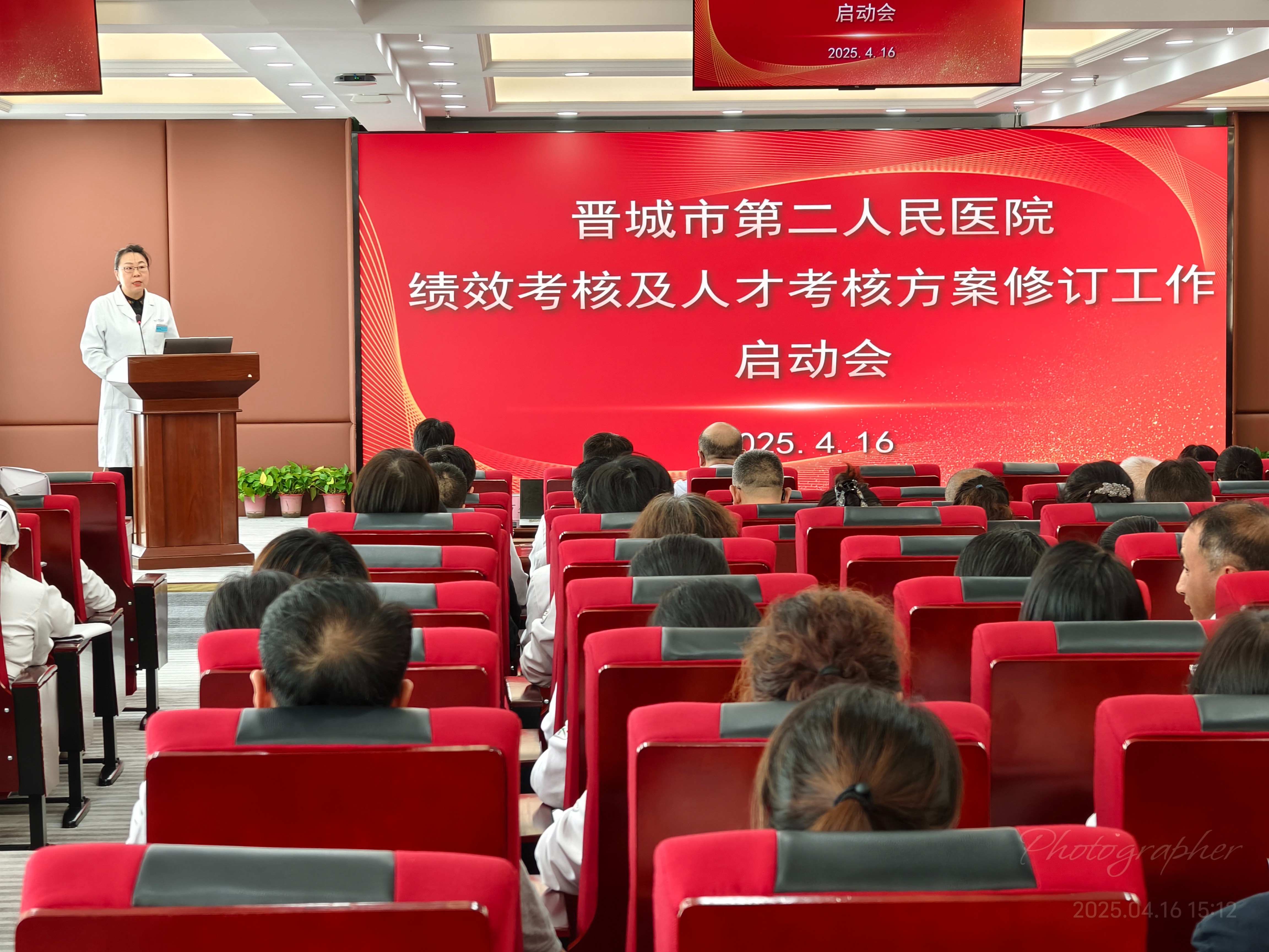 山西省晋城市第二人民医院定岗定编与绩效管理信息化建设项目启动