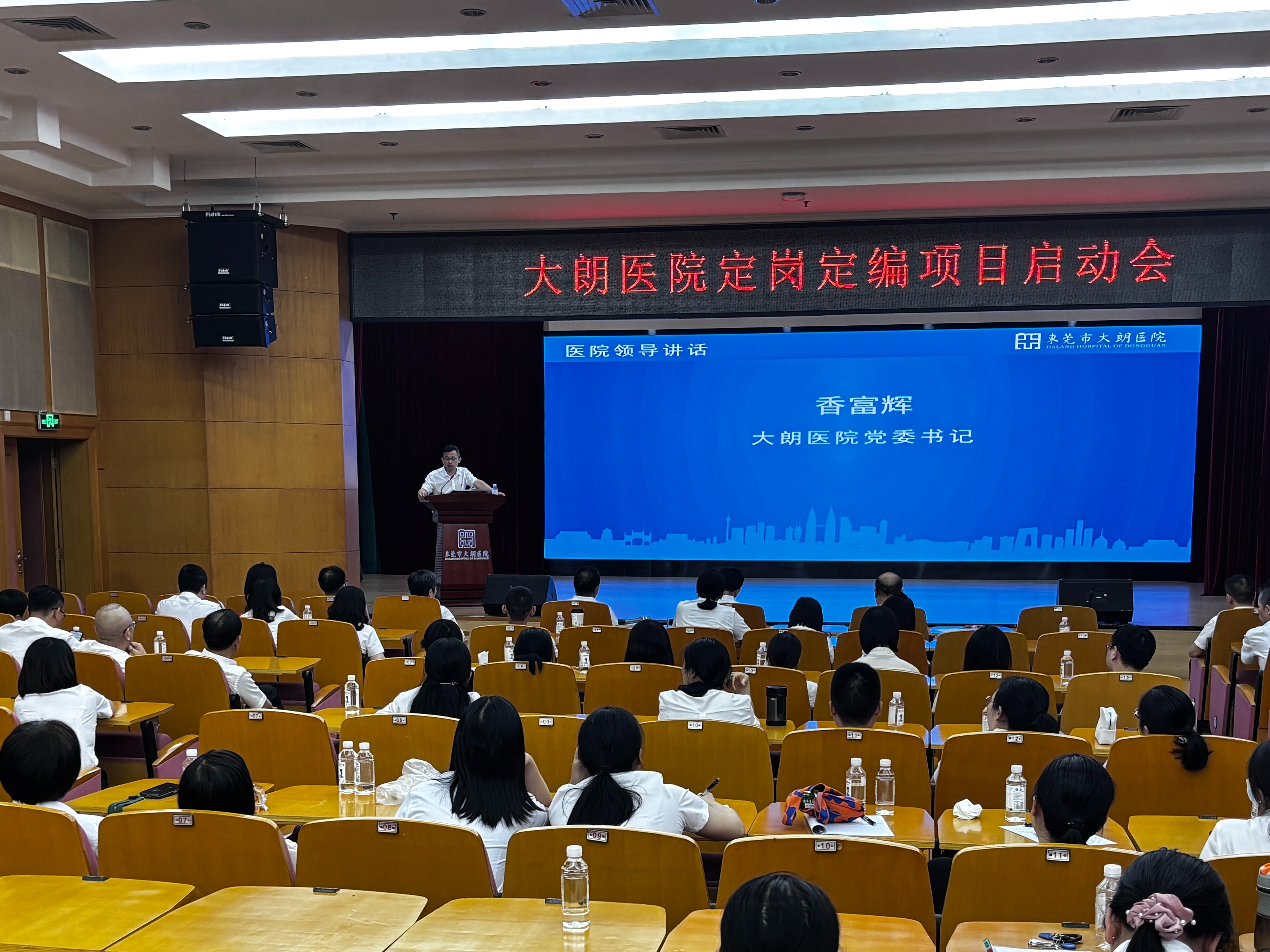 广东省东莞市大朗医院